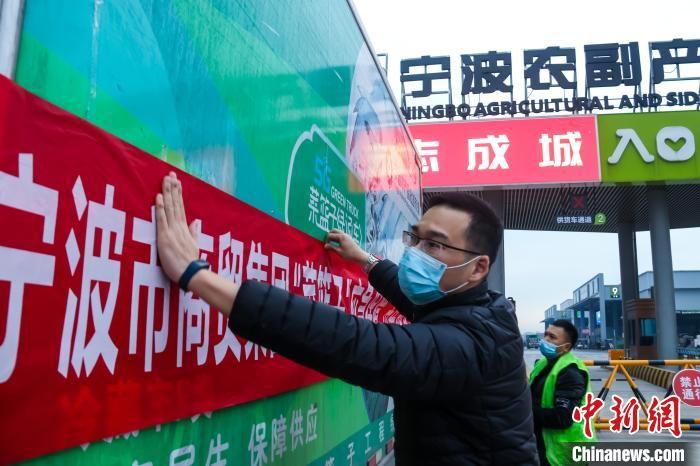 200吨蔬菜驰援北仑 浙江宁波农副中心启动应急保供预案