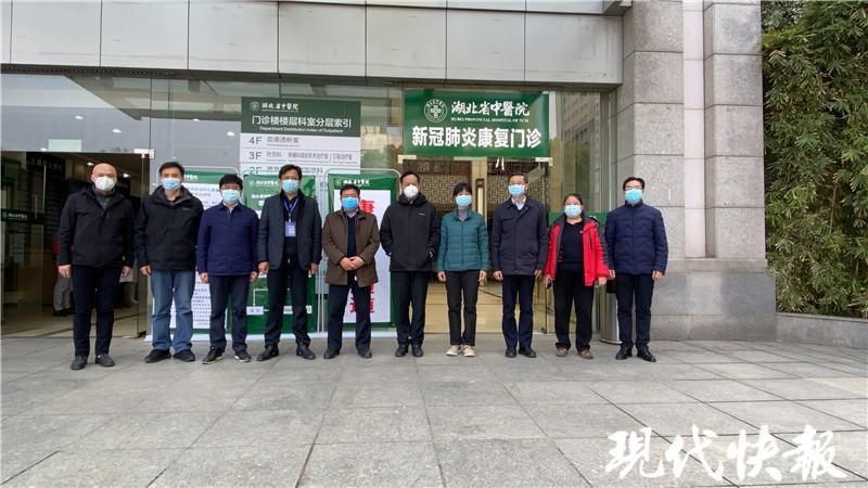 湖北首家新冠肺炎康复门诊开诊 仝小林：中医康复有特长