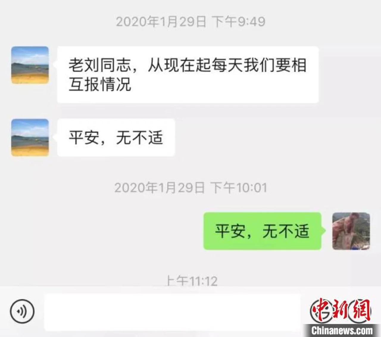 你在疫情一线救治病人,我在春运一线守护旅客