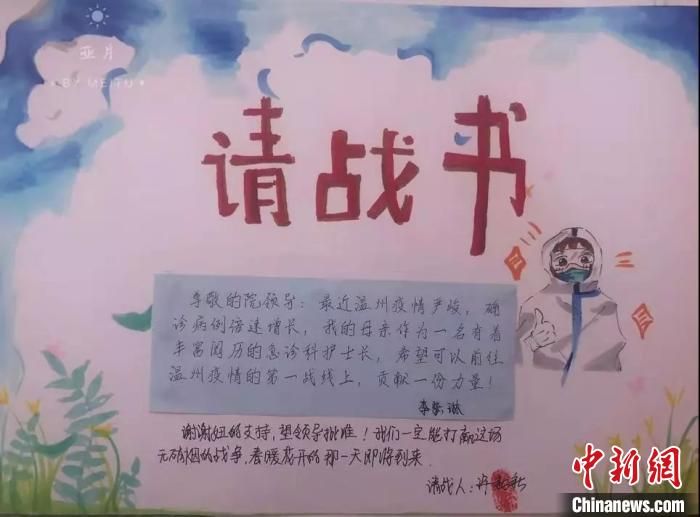 医务人员女儿帮妈妈“请战”：你是我心中的大英雄