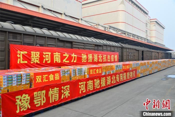 河南向武汉援赠2.82万箱食品 供抗疫一线人员即食