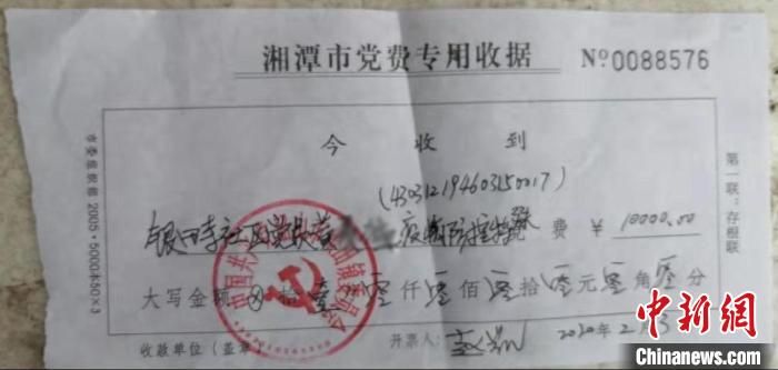 湖南韶山七旬退伍老兵缴纳万元党费为疫情防控贡献力量
