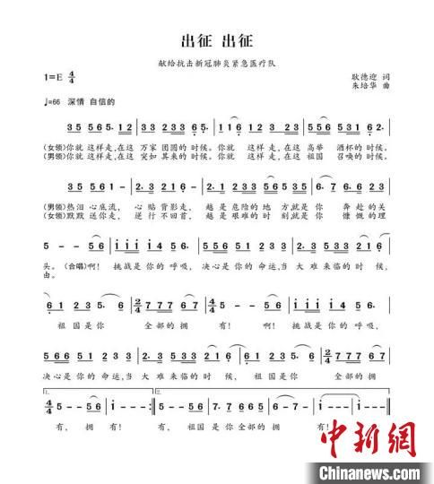 出征出征！浙江旅欧作曲家连夜谱曲为逆行英雄而歌