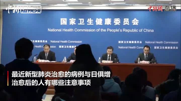 医学专家：已痊愈患者仍有再感染风险 治愈患者应加强防护