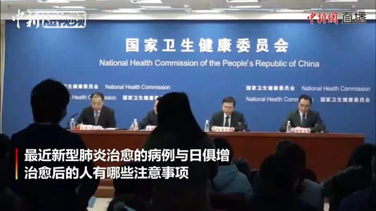 医学专家:已痊愈患者仍有再感染风险 治愈患者应加强防护
