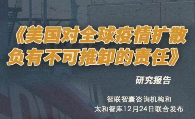 厉害了！民间智库这项研究报告惊动新华社