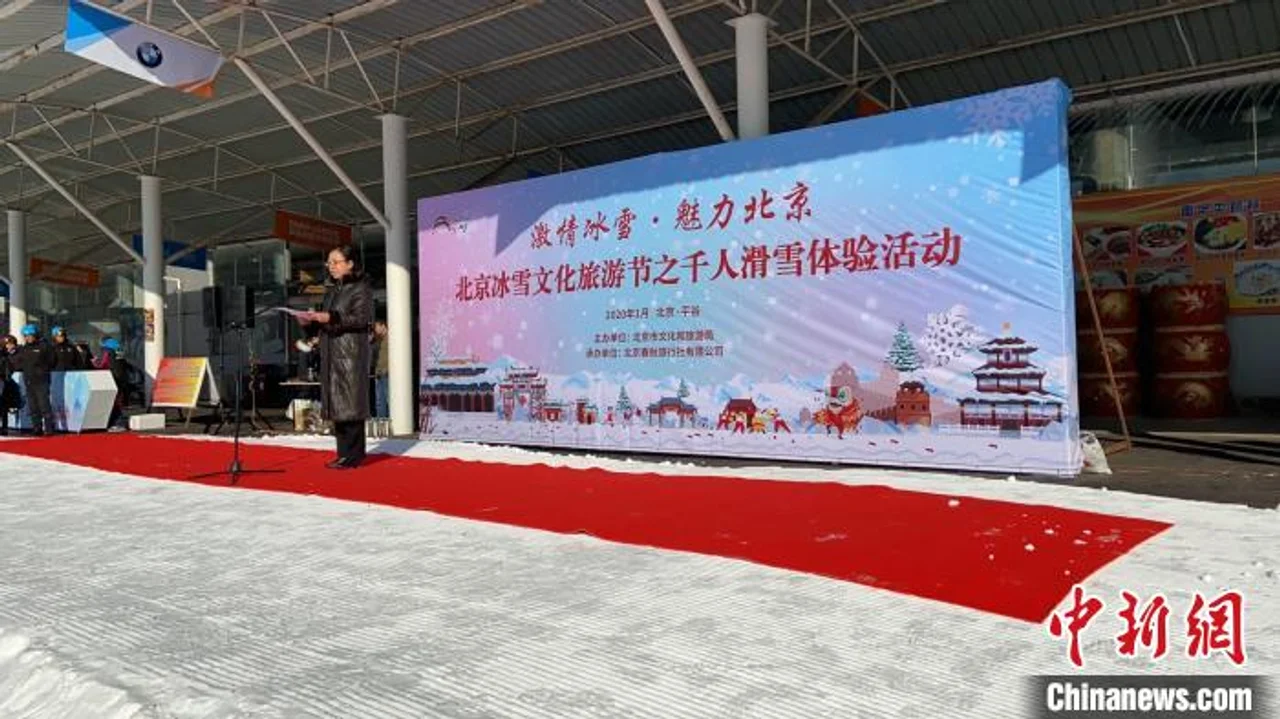 北京冰雪文化旅游节开幕 近千人体验冰雪运动