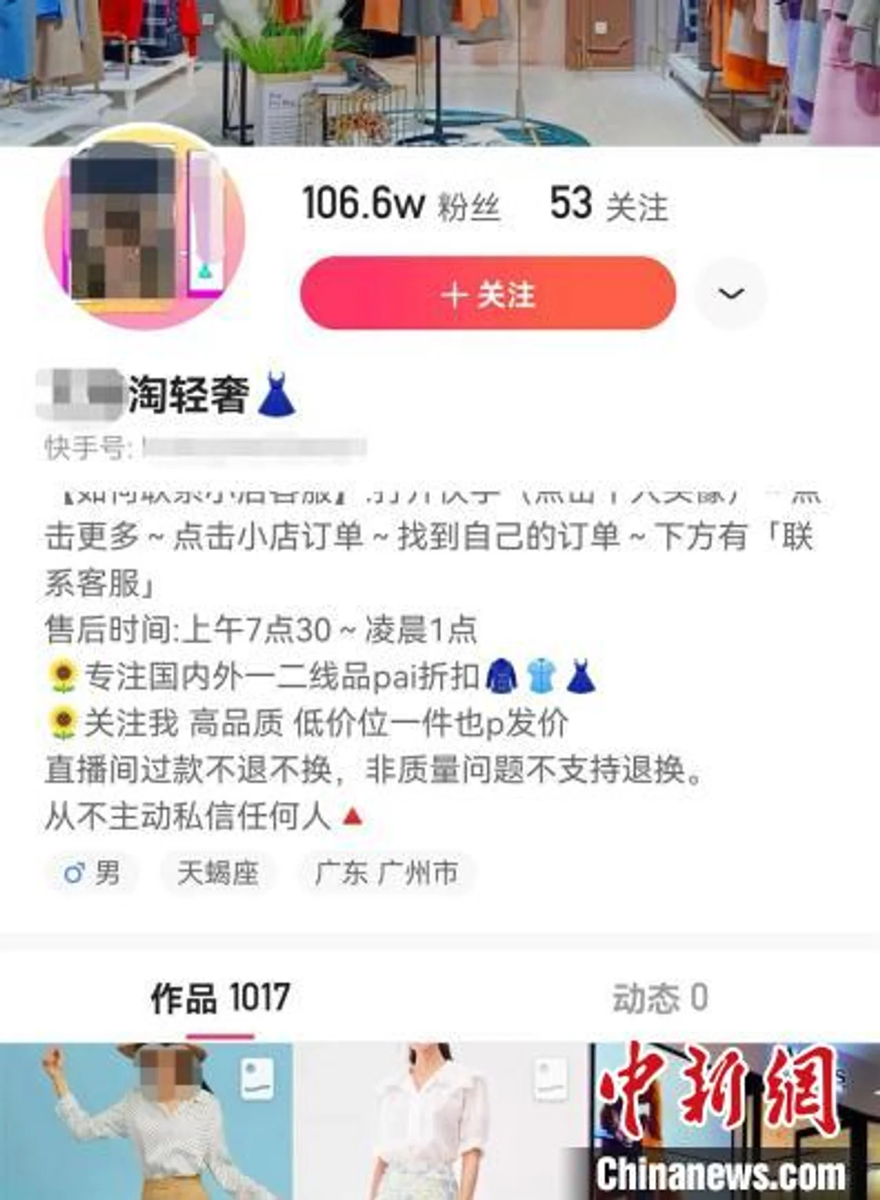广州一团伙直播售假被当场抓获 涉案超220万元