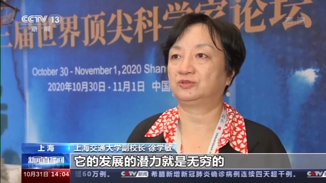 诺贝尔化学奖得主:我是中国科技产品的头号粉丝