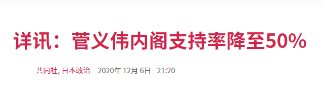 疫情+丑闻，日本政坛的另一个“战国时代”即将到来？