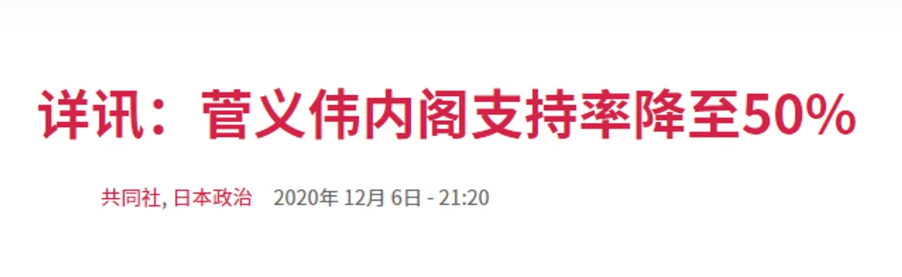 疫情+丑闻,日本政坛的另一个“战国时代”即将到来?