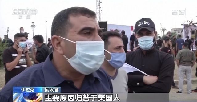 要求美军撤离！伊拉克什叶派民兵武装支持者集会抗议驻伊美军
