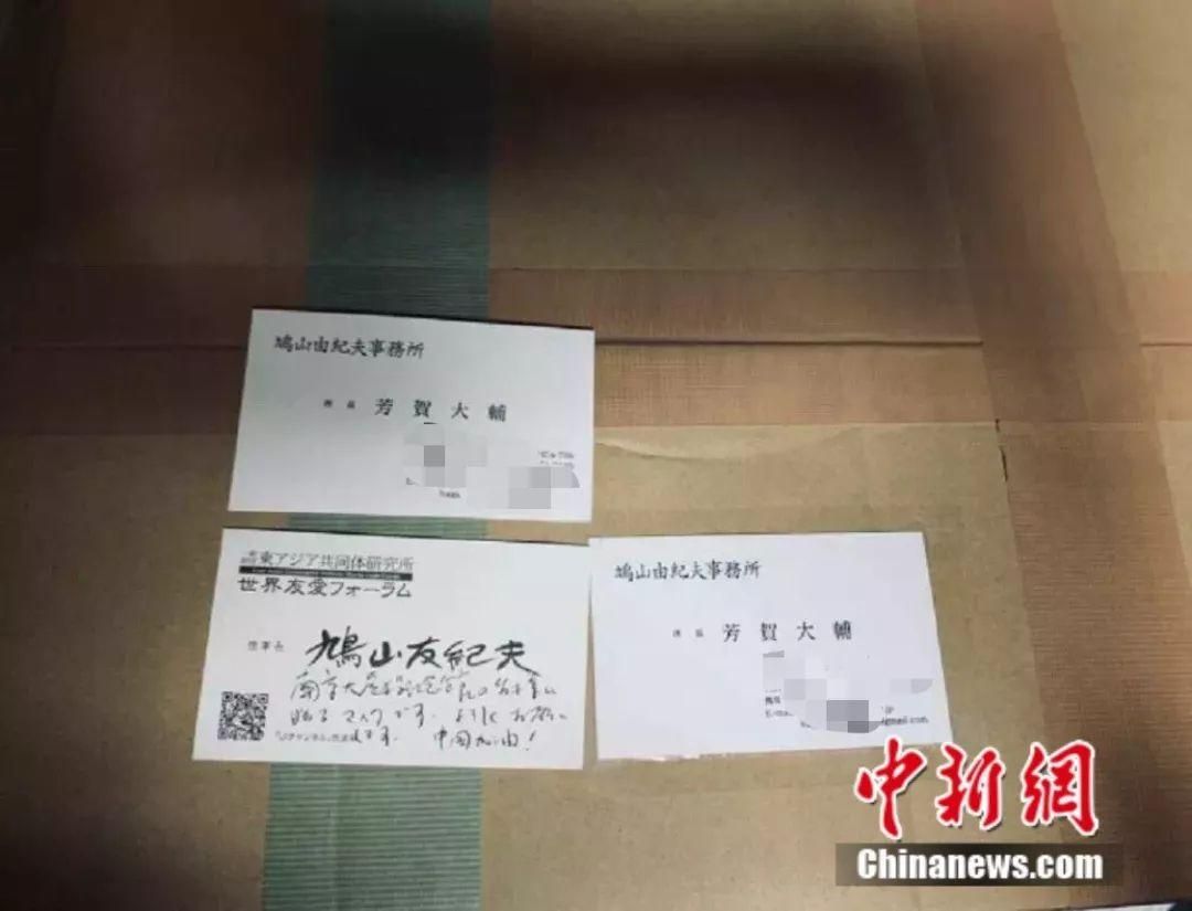 日前首相为南京大屠杀幸存者捐口罩 还把名字改个字