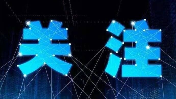 上海市税务部门依法对郑爽偷逃税案件进行处理