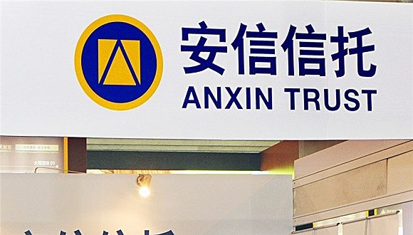 【独家】因其他项目诉讼，安信信托董家渡项目公司45亿元股权司法冻结