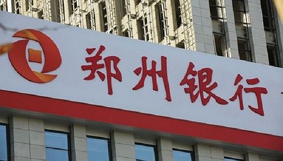 证监会十二问郑州银行60亿再融资，关注资产质量下滑和理财业务风险