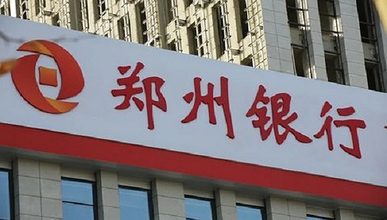 证监会十二问郑州银行60亿再融资,关注资产质量下滑和理财业务风险
