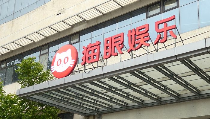 猫眼娱乐2020年财报：总营收13.65亿，持续深耕内容