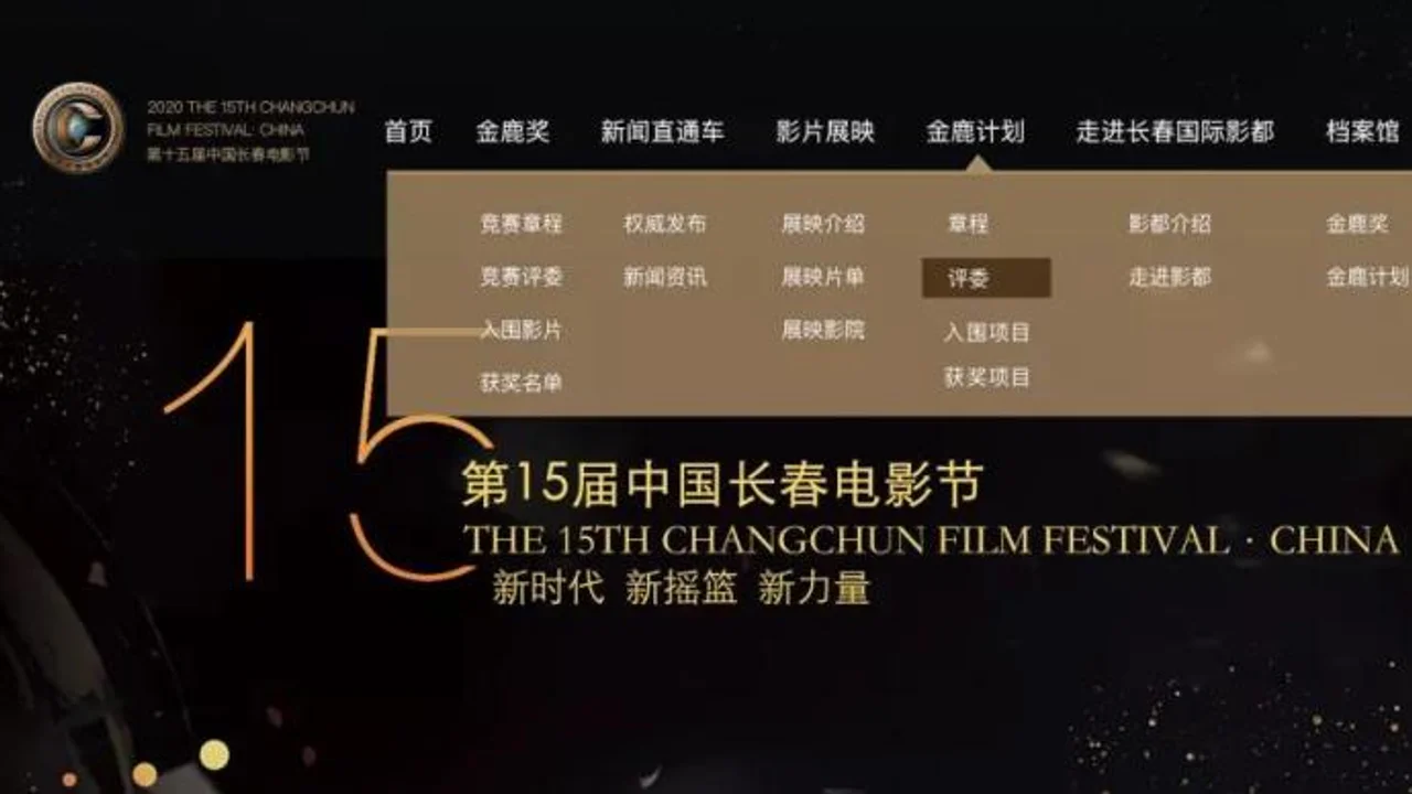 第十五届中国长春电影节将于9月召开