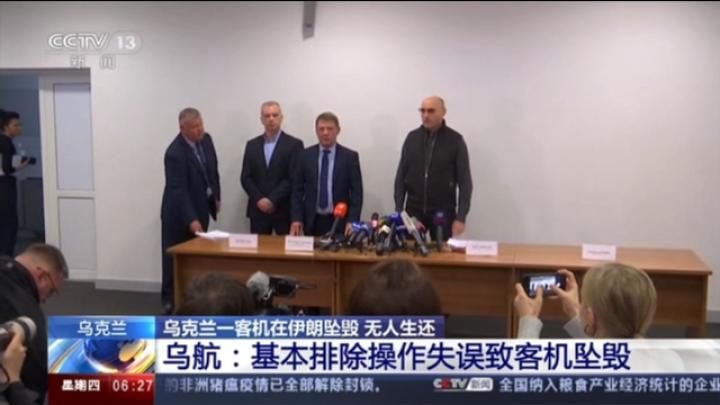 伊朗邀美加两国参与调查空难 美方：不会猜测坠机原因