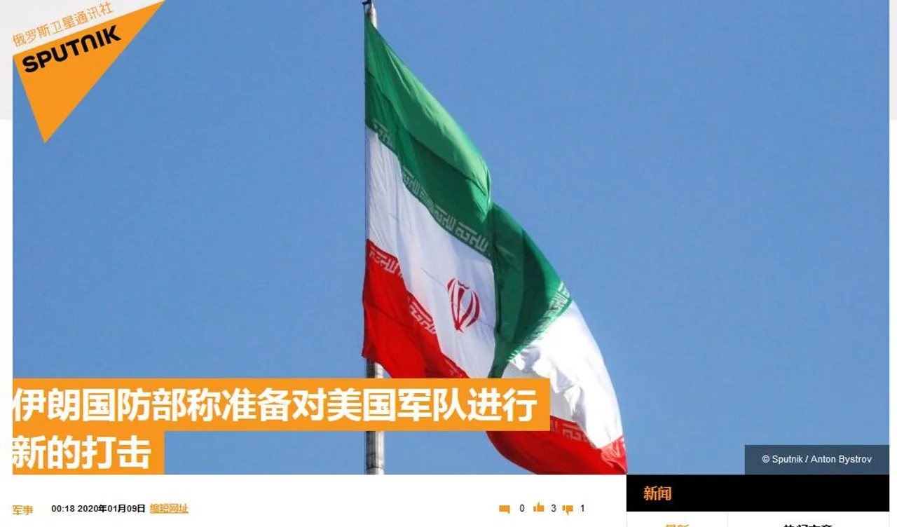 伊朗国防部:正准备对美军发动下一次打击