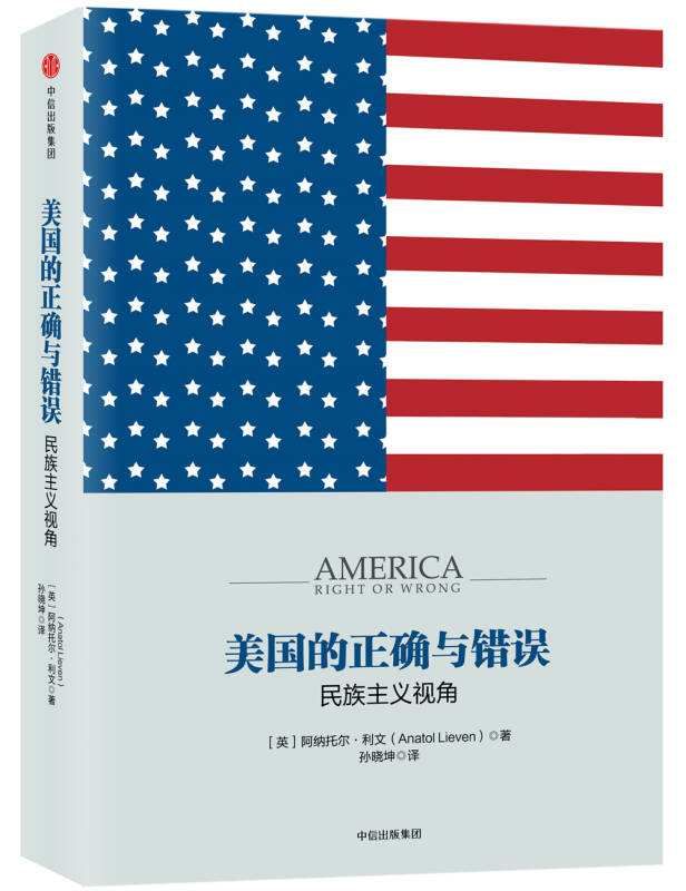 “美式爱国主义”如何让美国外交走入死胡同？
