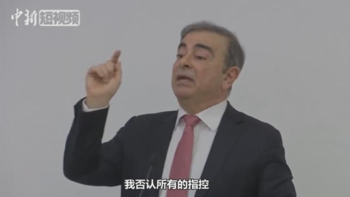 日本政府反驳戈恩记者会发言