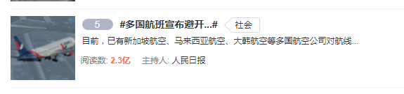 南航取消8日飞伊朗航班，多国航司有动作