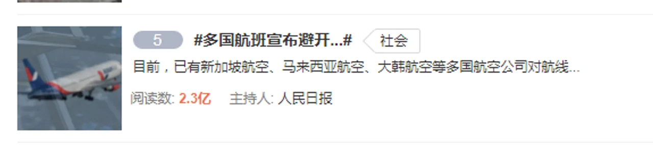 南航取消8日飞伊朗航班,多国航司有动作