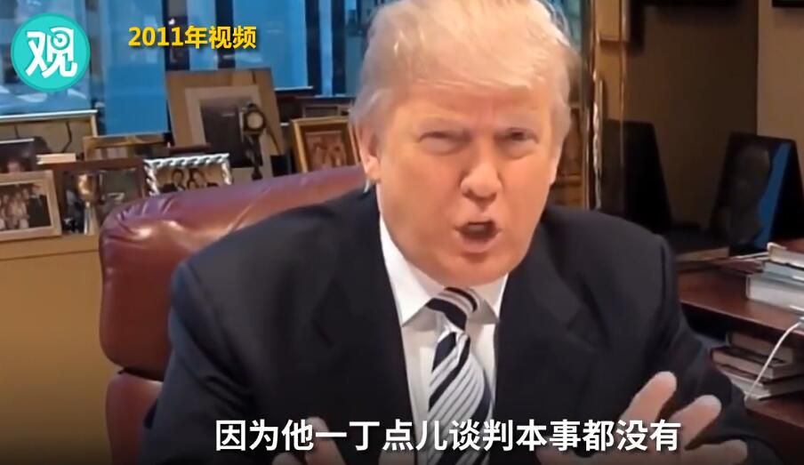 2011年的特朗普：总统为了连任会跟伊朗开战，可悲
