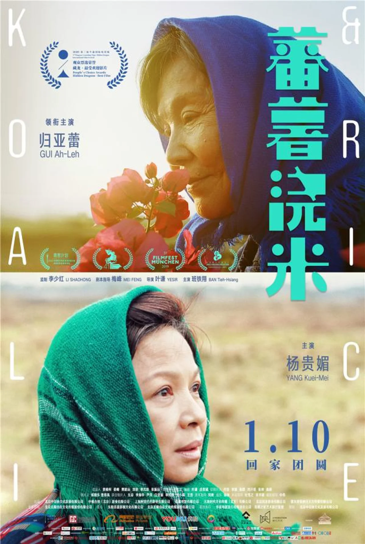主演杨贵媚谈电影《蕃薯浇米》:一餐一食见修行