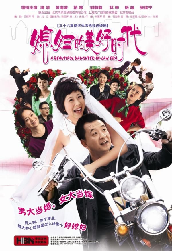 想当年｜为什么《媳妇的美好时代》是婆媳剧“教科书”