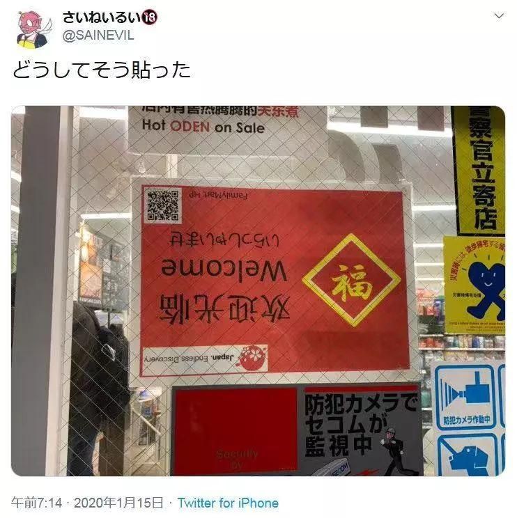 一大波外国人也在“跟风”过春节，过节架势很难忍住不笑！