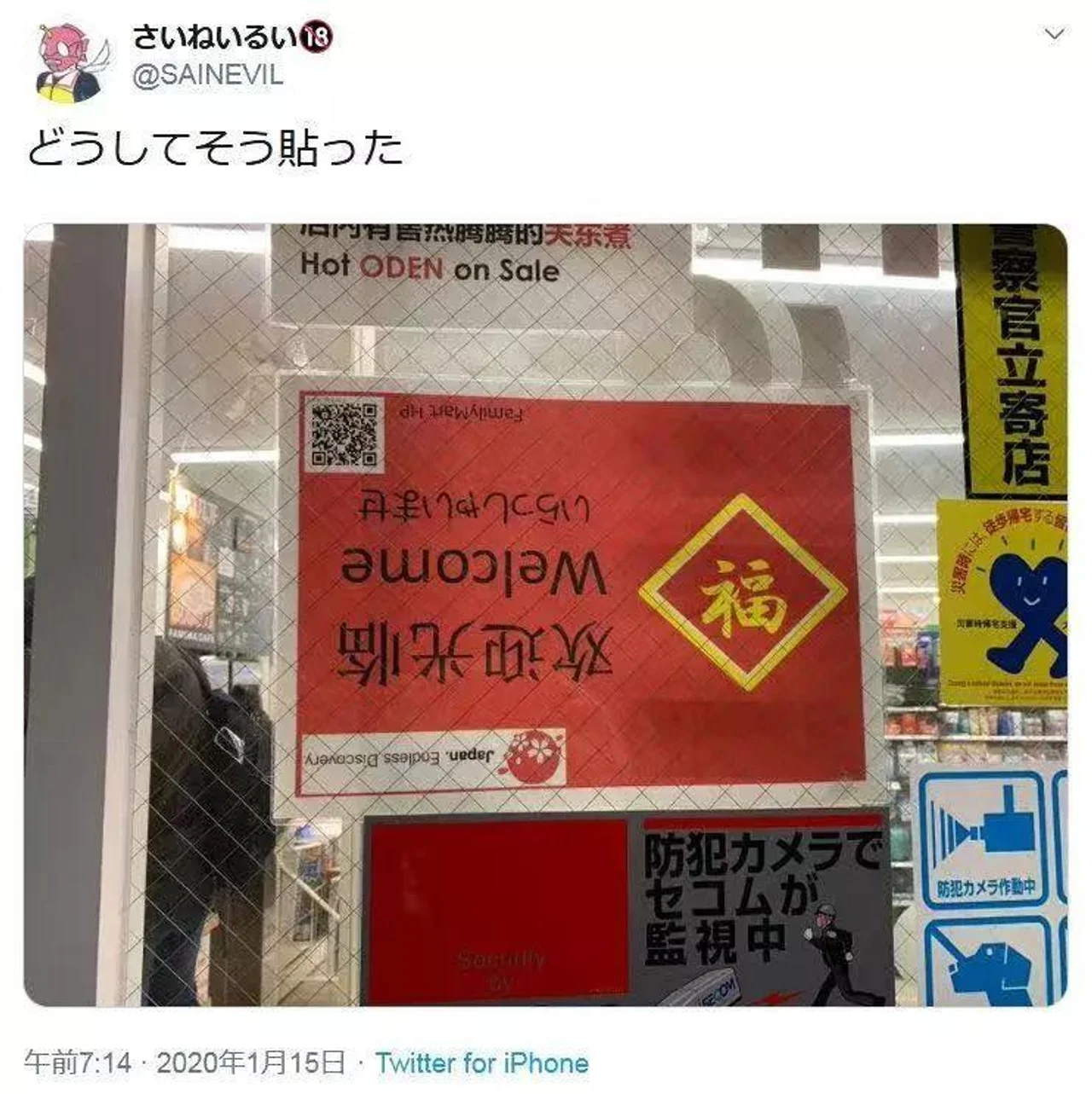 一大波外国人也在“跟风”过春节,过节架势很难忍住不笑!