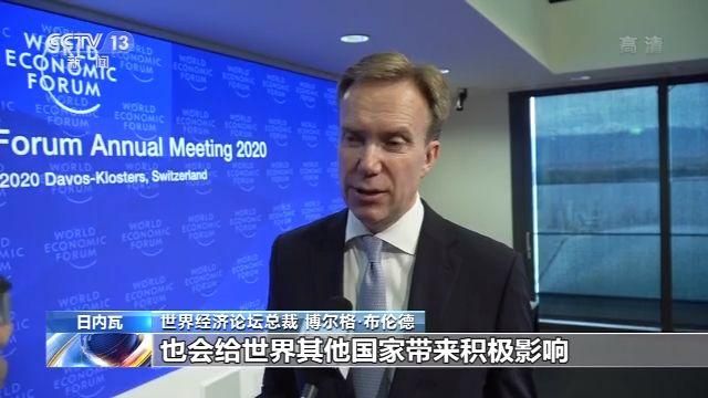 国际组织代表积极评价中美签署协议：将促进世界经济增长