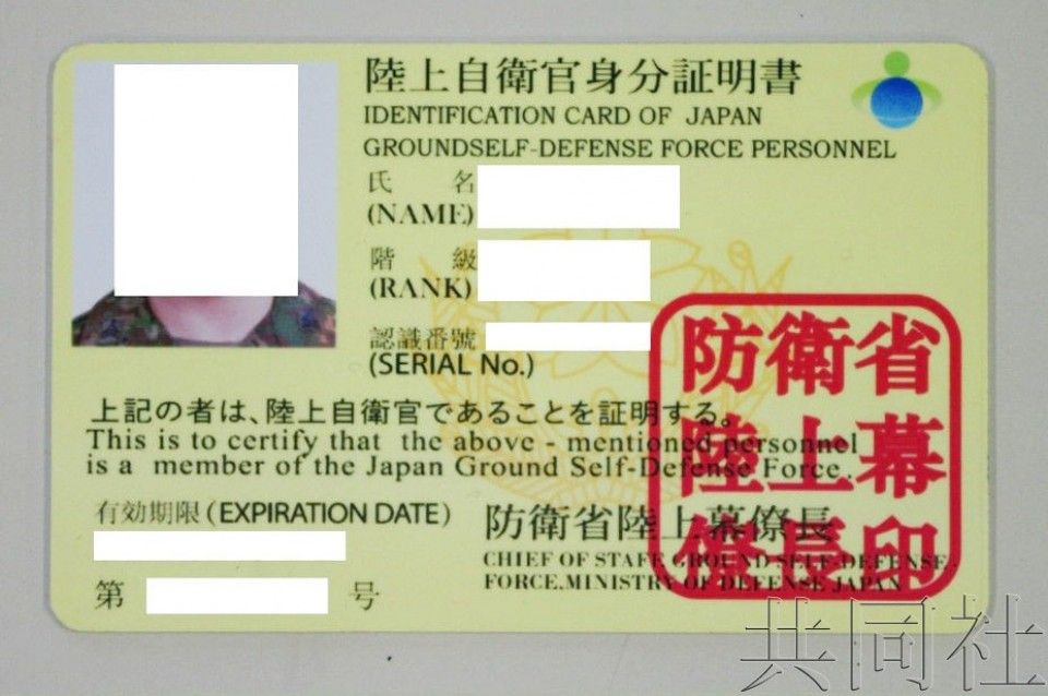 涉嫌伪造陆自身份证，一中国留学生被日方逮捕