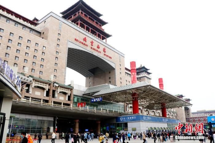 北京铁路局：五一当天旅客发送量或创历史新高