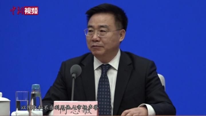 中国官方回应知名企业、明星人物姓名等商标遭抢注：加大打击力度，全面形成高压震慑