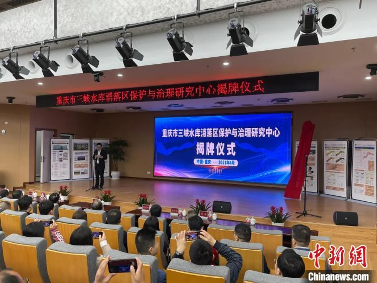 重庆成立三峡水库消落区保护与治理研究中心 提高消落区生态治理能力