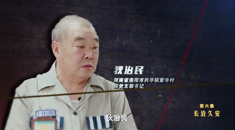 强迫村民变“长工”还妄想“统治全村一百年”？