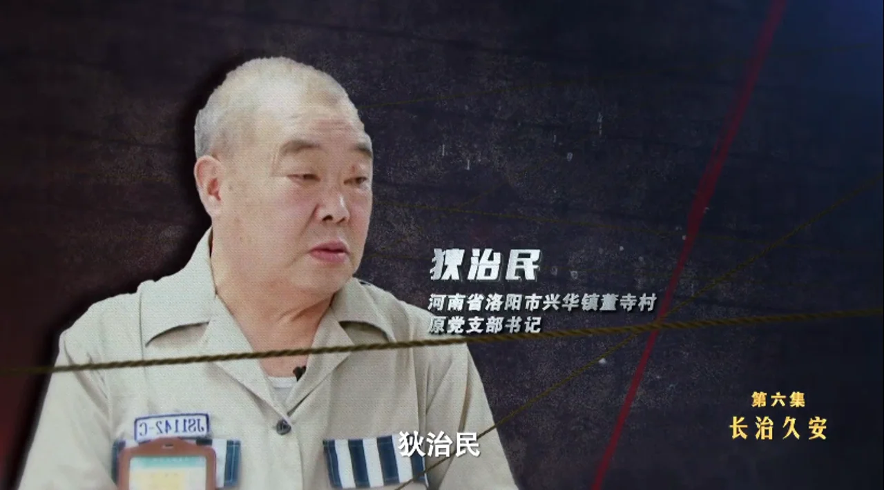 强迫村民变“长工”还妄想“统治全村一百年”?