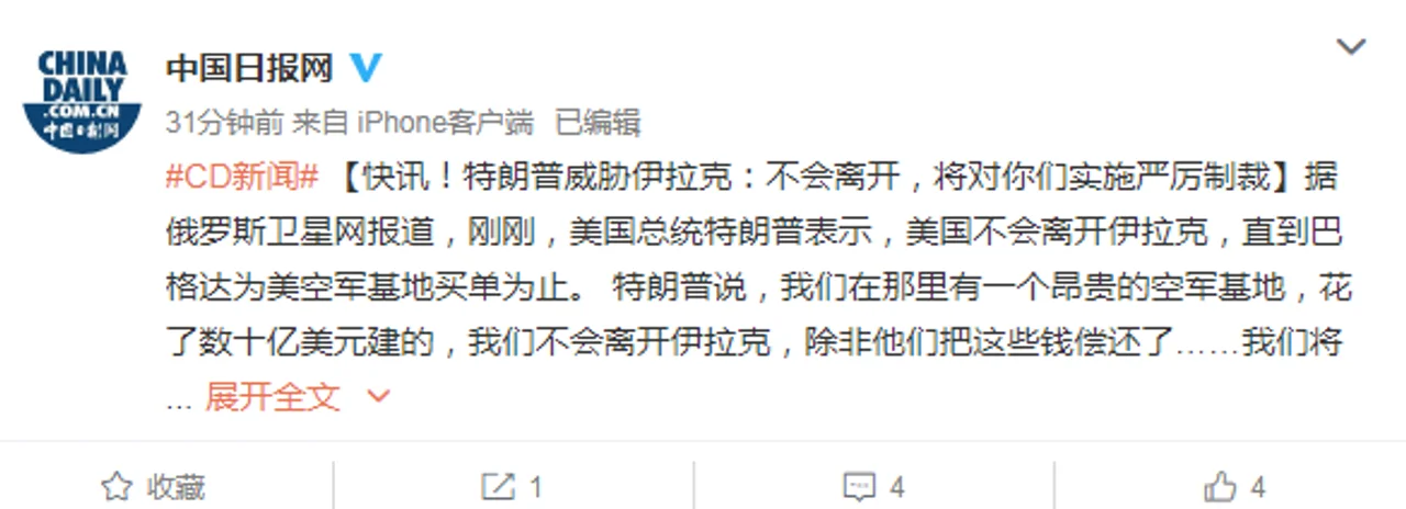 快讯!特朗普威胁伊拉克:不会离开,将对你们实施严厉制裁