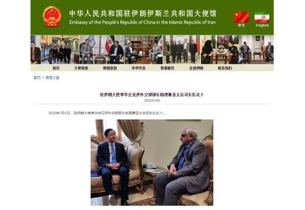 我驻伊朗大使会见伊外交部部长助理：美方军事冒险行为将加剧地区局势紧张动荡