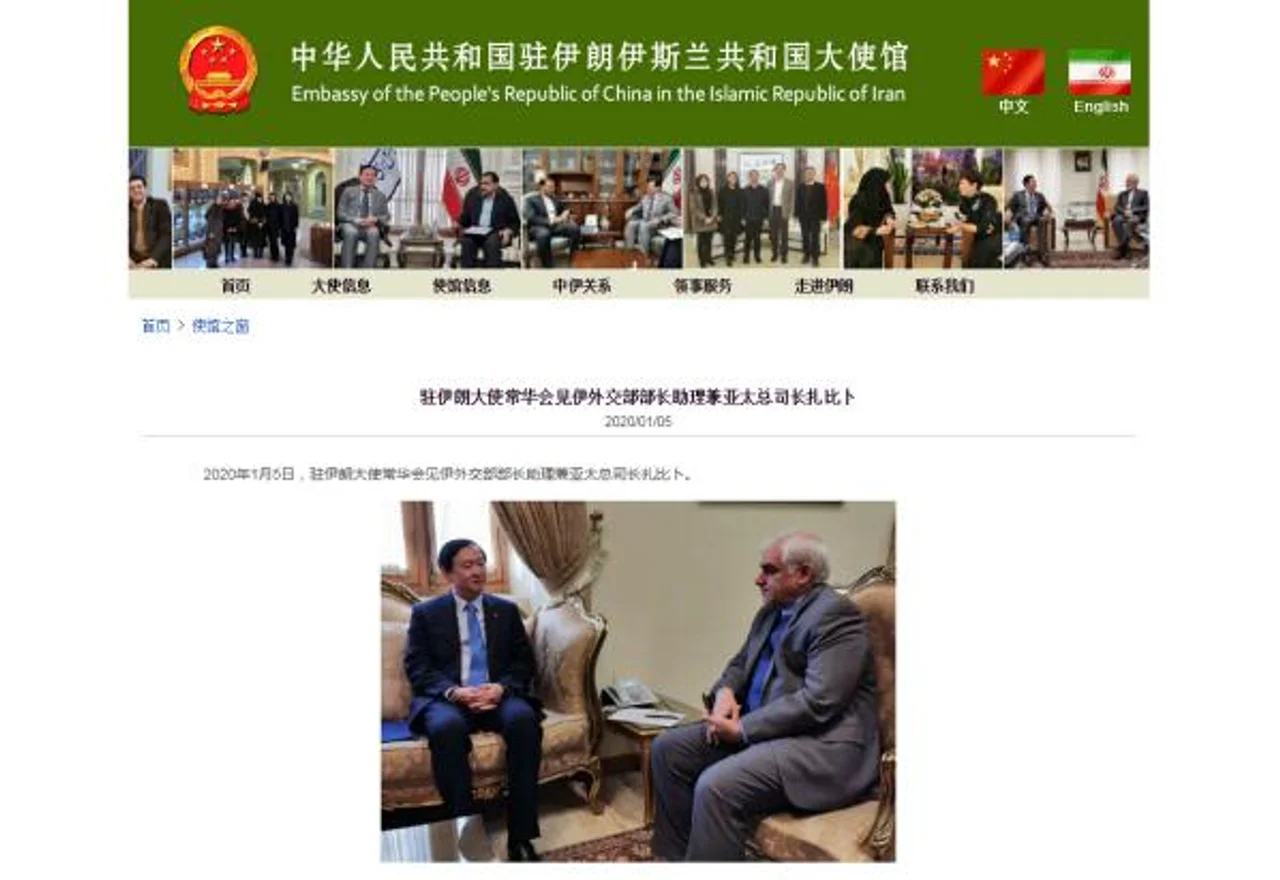 我驻伊朗大使会见伊外交部部长助理:美方军事冒险行为将加剧地区局势紧张动荡