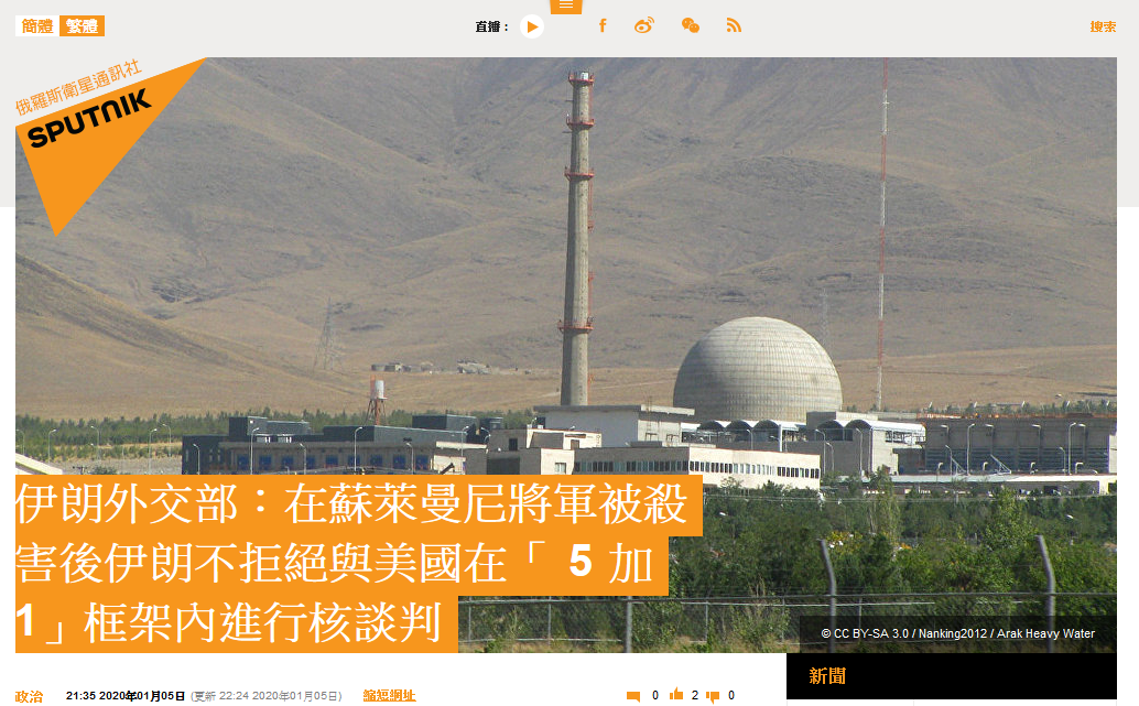 快讯！伊朗外交部：不拒绝在六国与伊朗对话框架内和美国谈判，但有个条件！