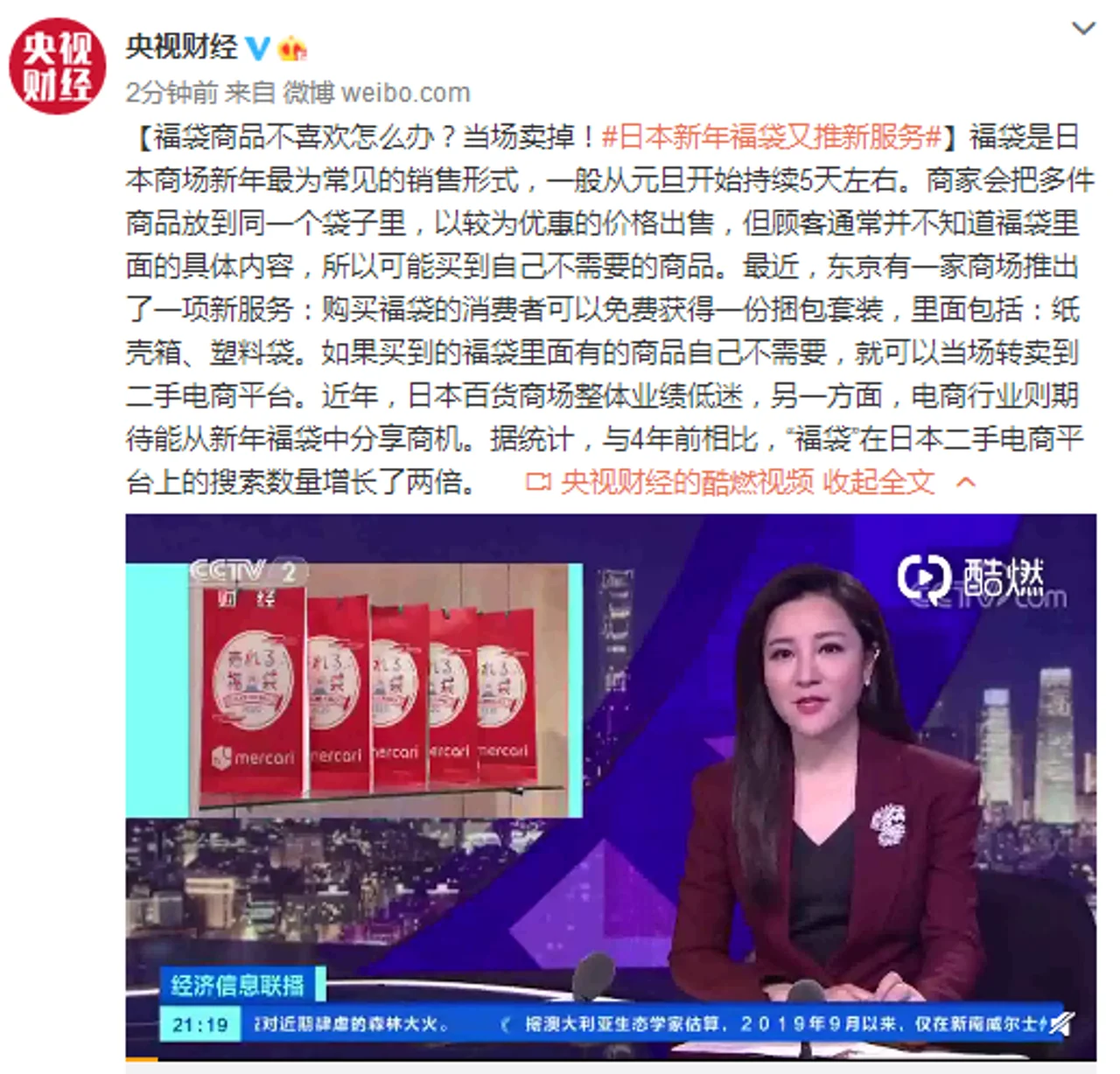 福袋商品不喜欢怎么办?当场卖掉!日本新年福袋又推新服务