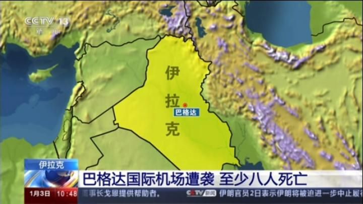 伊朗军官在美军袭击中身亡 美军宣布进入警戒状态