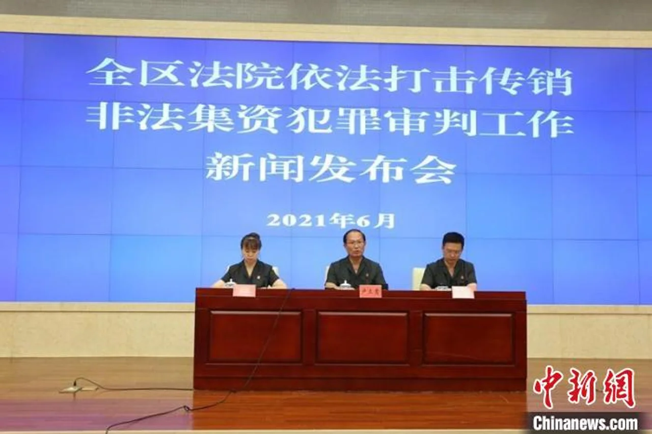 广西严惩传销、非法集资犯罪 3621人获刑