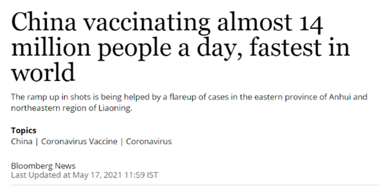 外媒:全球最快!中国疫苗接种超速运行