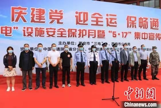 去年以来西安警方破获涉“三电”案件11起